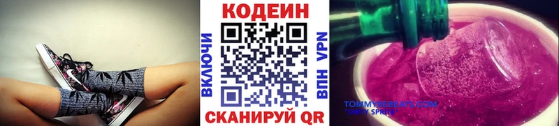 Codein напиток Lean (лин)  kraken зеркало  Няндома 