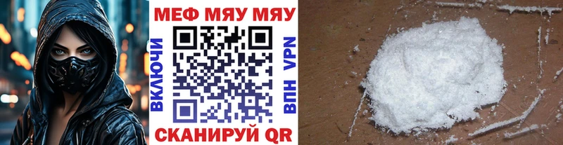 МЕФ мяу мяу  Няндома 